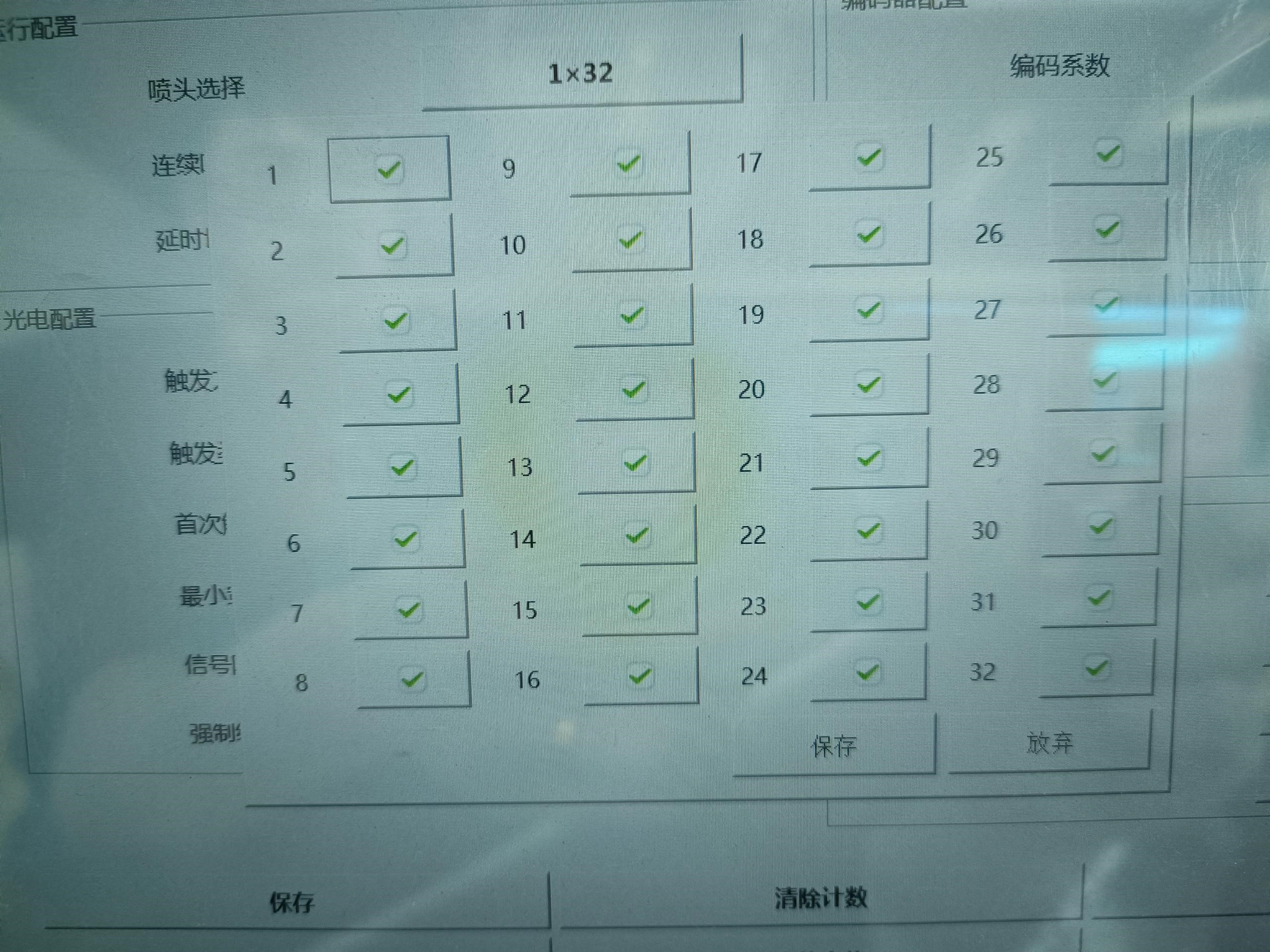 大字符噴碼機